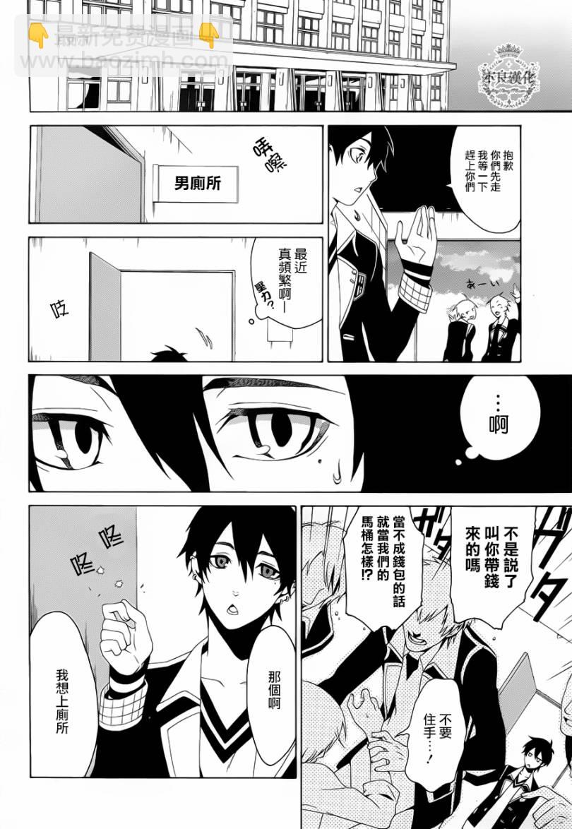 RACK-13科的殘酷器械 - 第05話 - 6