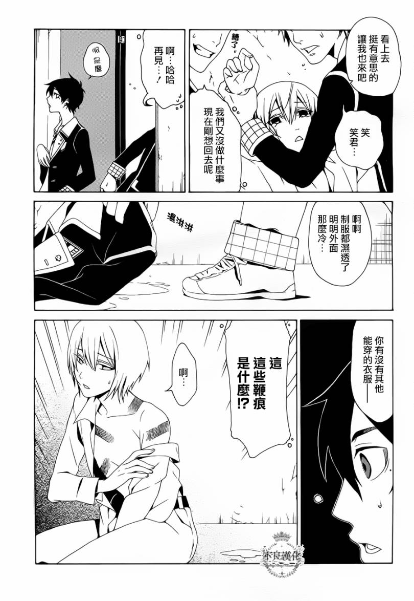 RACK-13科的殘酷器械 - 第05話 - 1