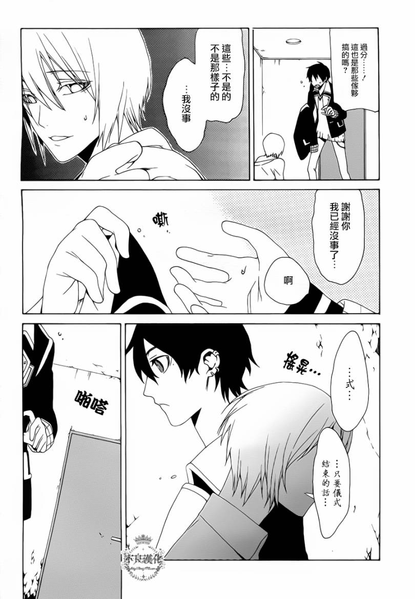 RACK-13科的殘酷器械 - 第05話 - 2