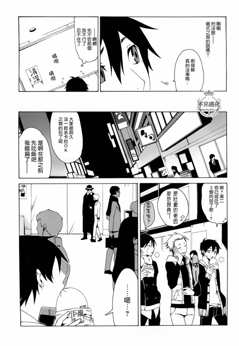 RACK-13科的殘酷器械 - 第05話 - 3