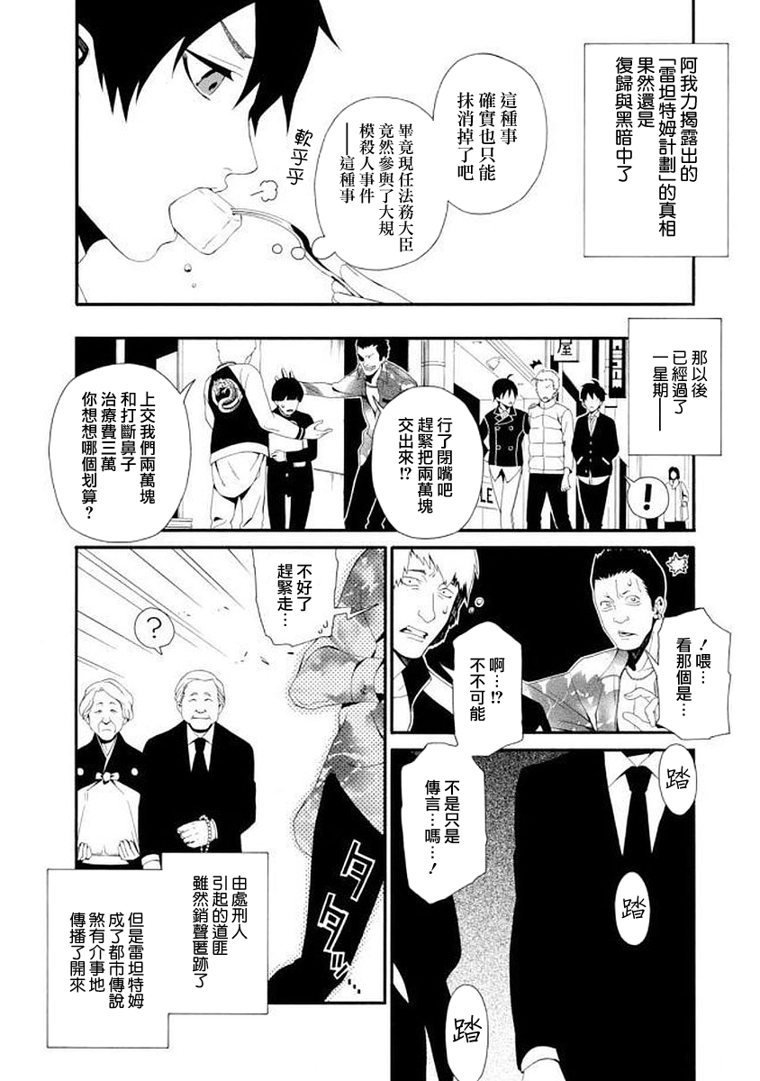 第48话8