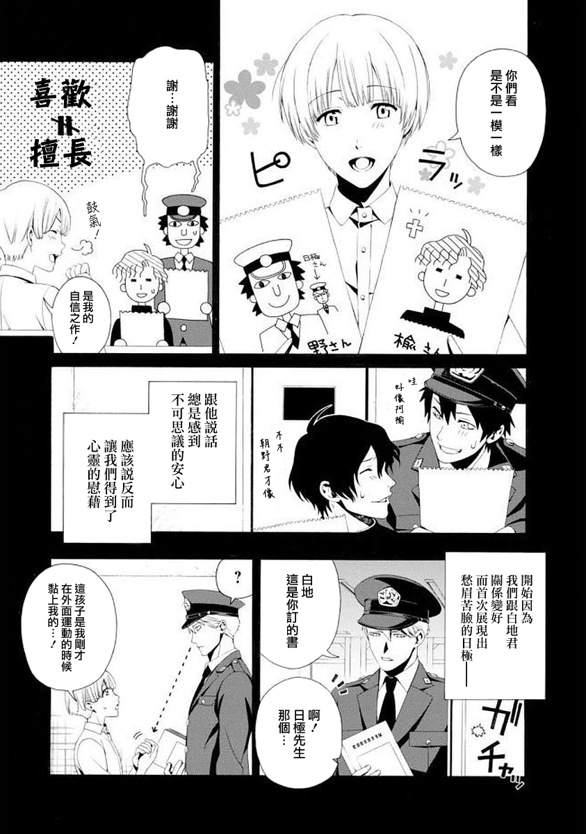 RACK-13科的殘酷器械 - 第50話 - 3