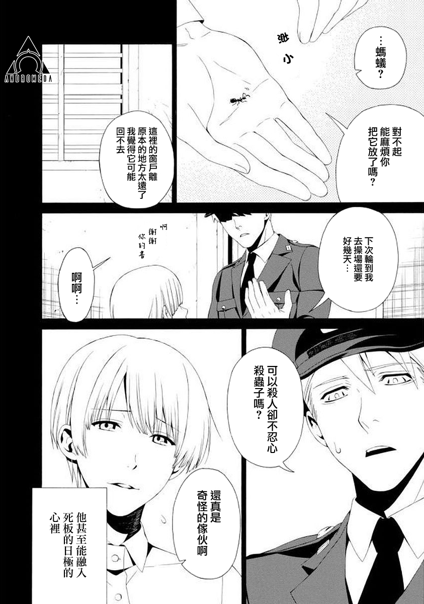 RACK-13科的殘酷器械 - 第50話 - 4