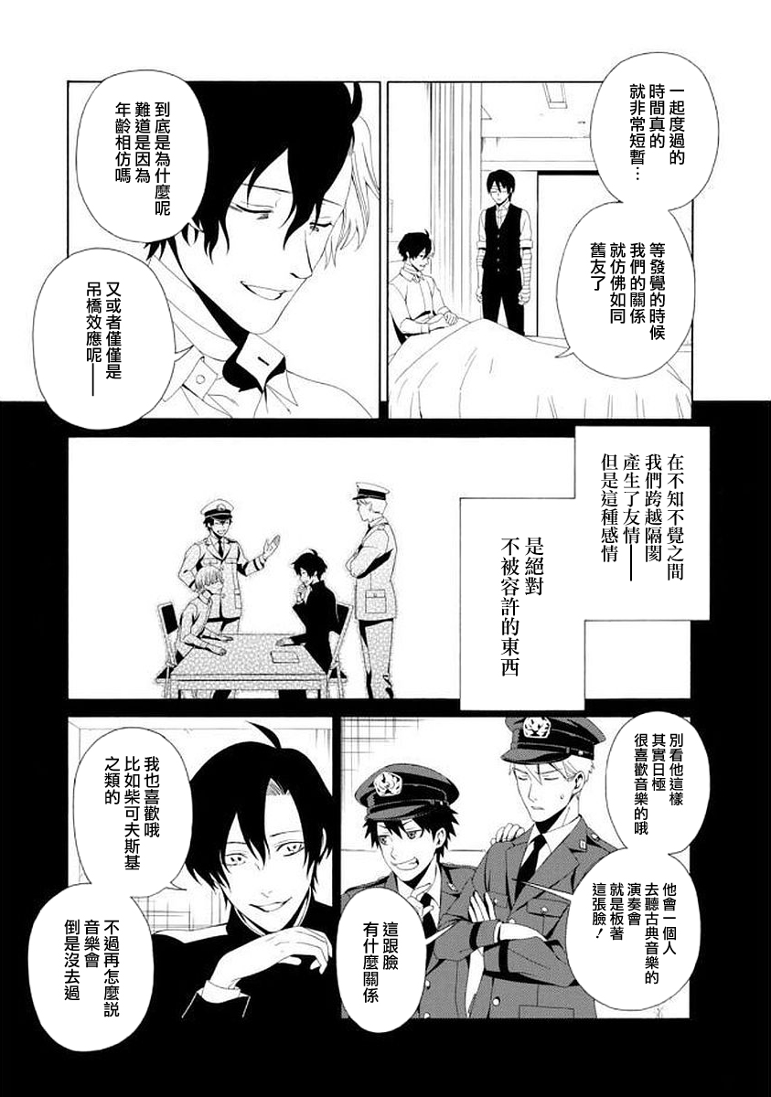 RACK-13科的殘酷器械 - 第50話 - 5
