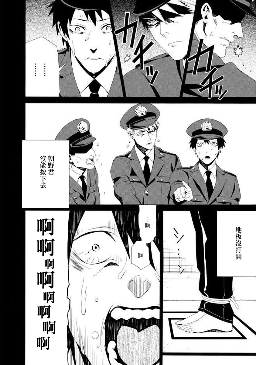 RACK-13科的殘酷器械 - 第50話 - 6