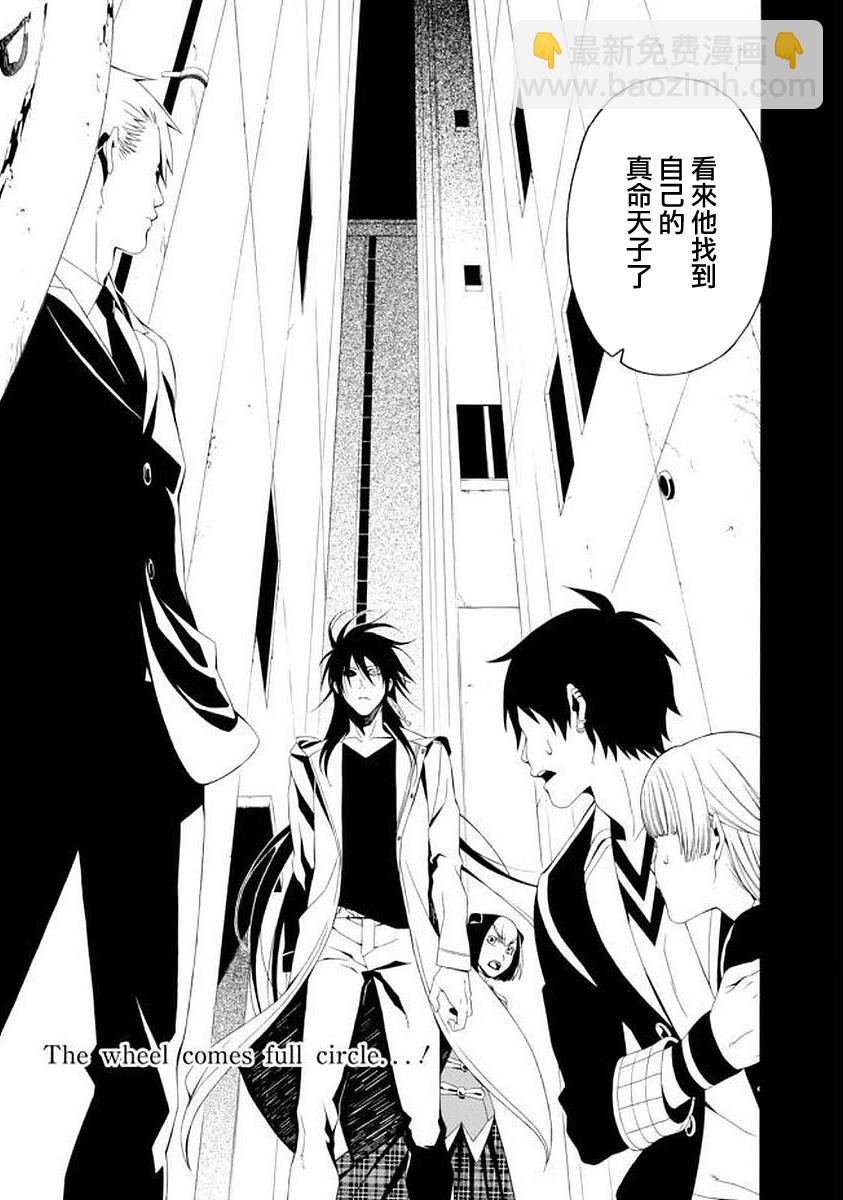 RACK-13科的殘酷器械 - 第50話 - 3