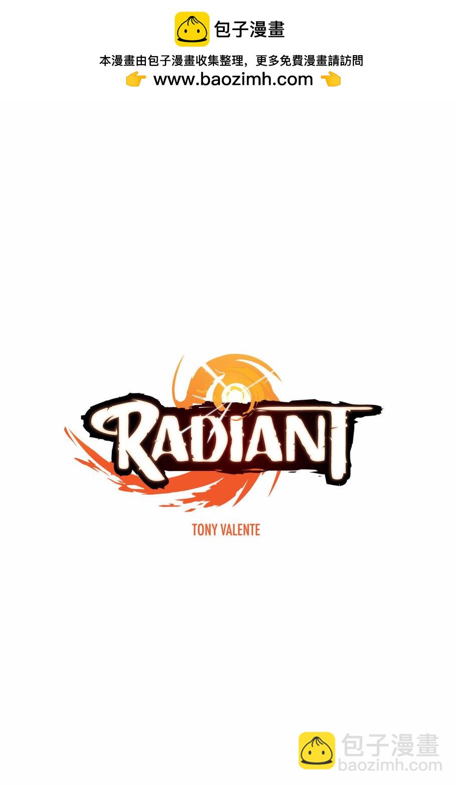 Radiant - 第1話(1/3) - 2