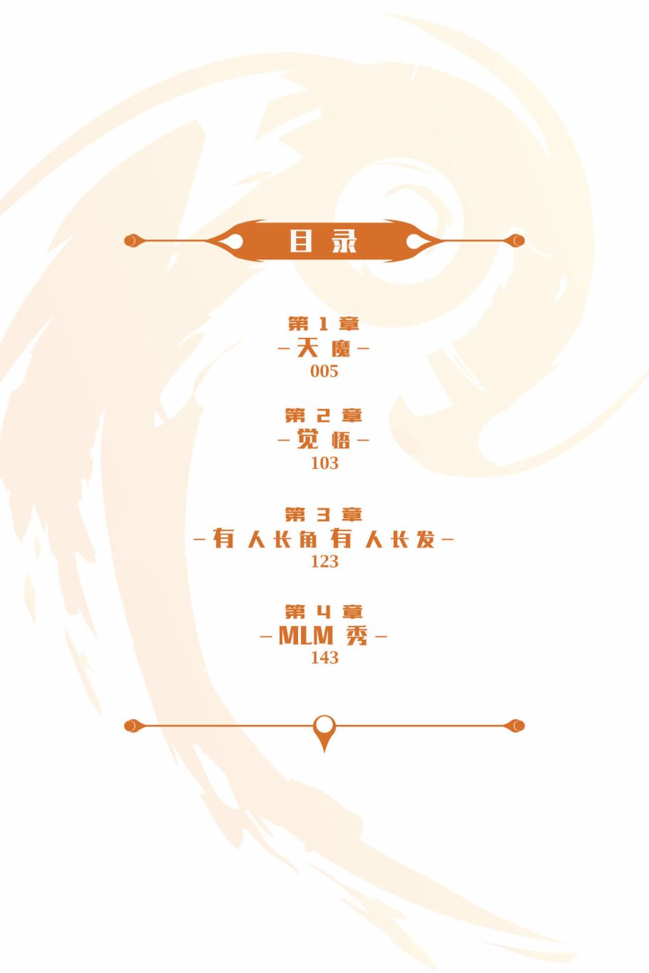 Radiant - 第1話(1/3) - 5