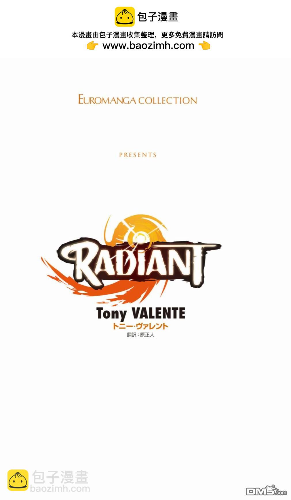 Radiant - 第5話 - 2
