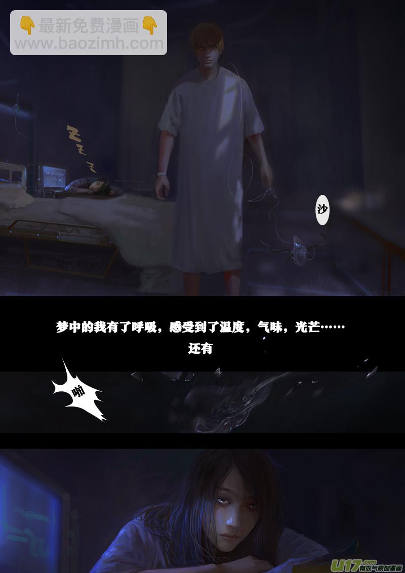 FILE4   （下）-第11话