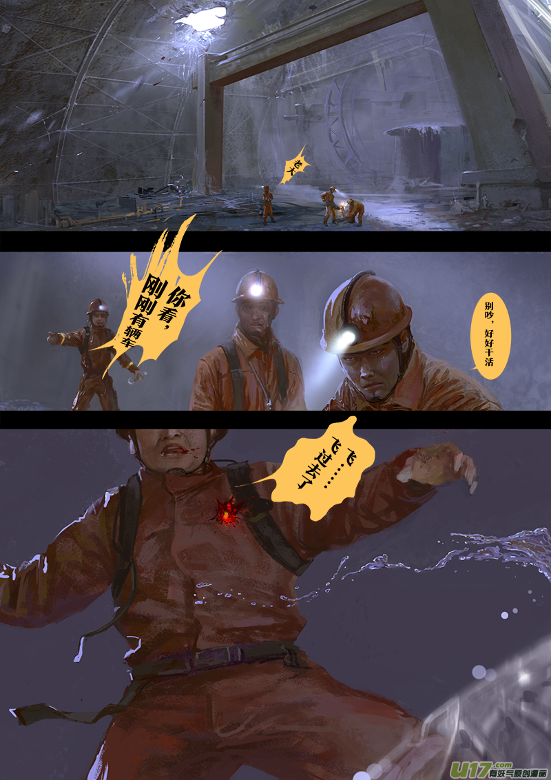 FILE6  （ 上 ）-第17话