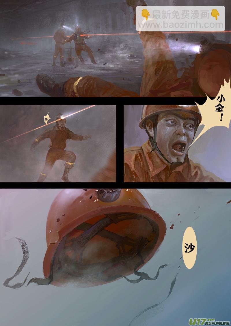 FILE6  （ 上 ）-第17话