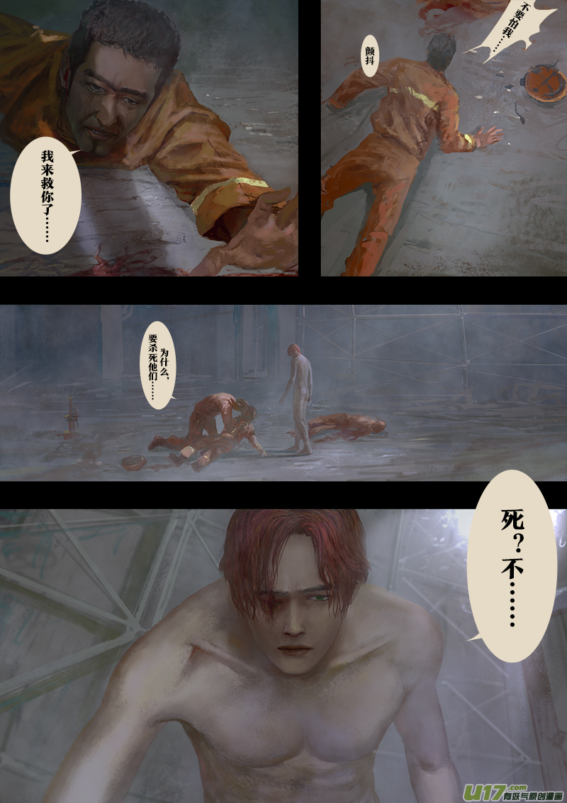 FILE6  （ 上 ）-第17话