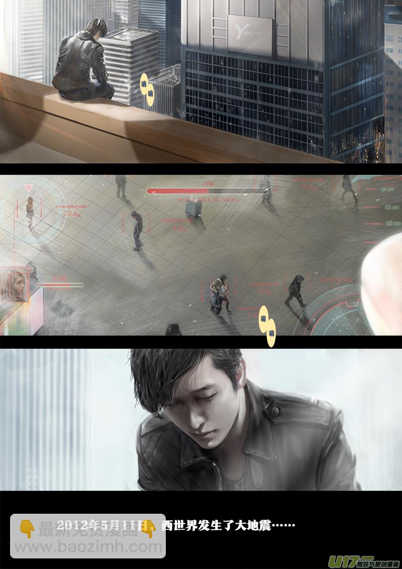 FILE2 （上）-第3话