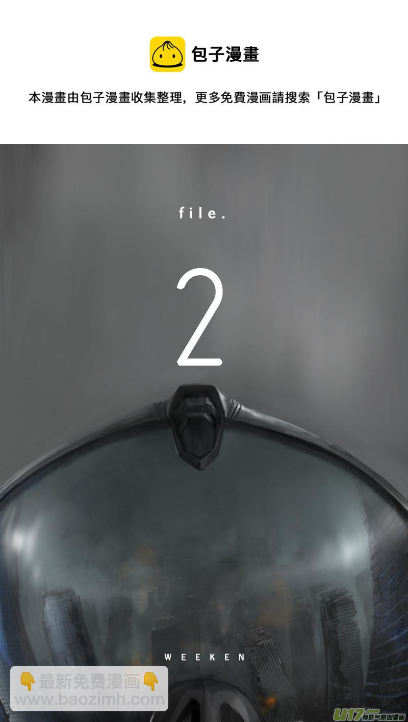 FILE2 （上）-第3话