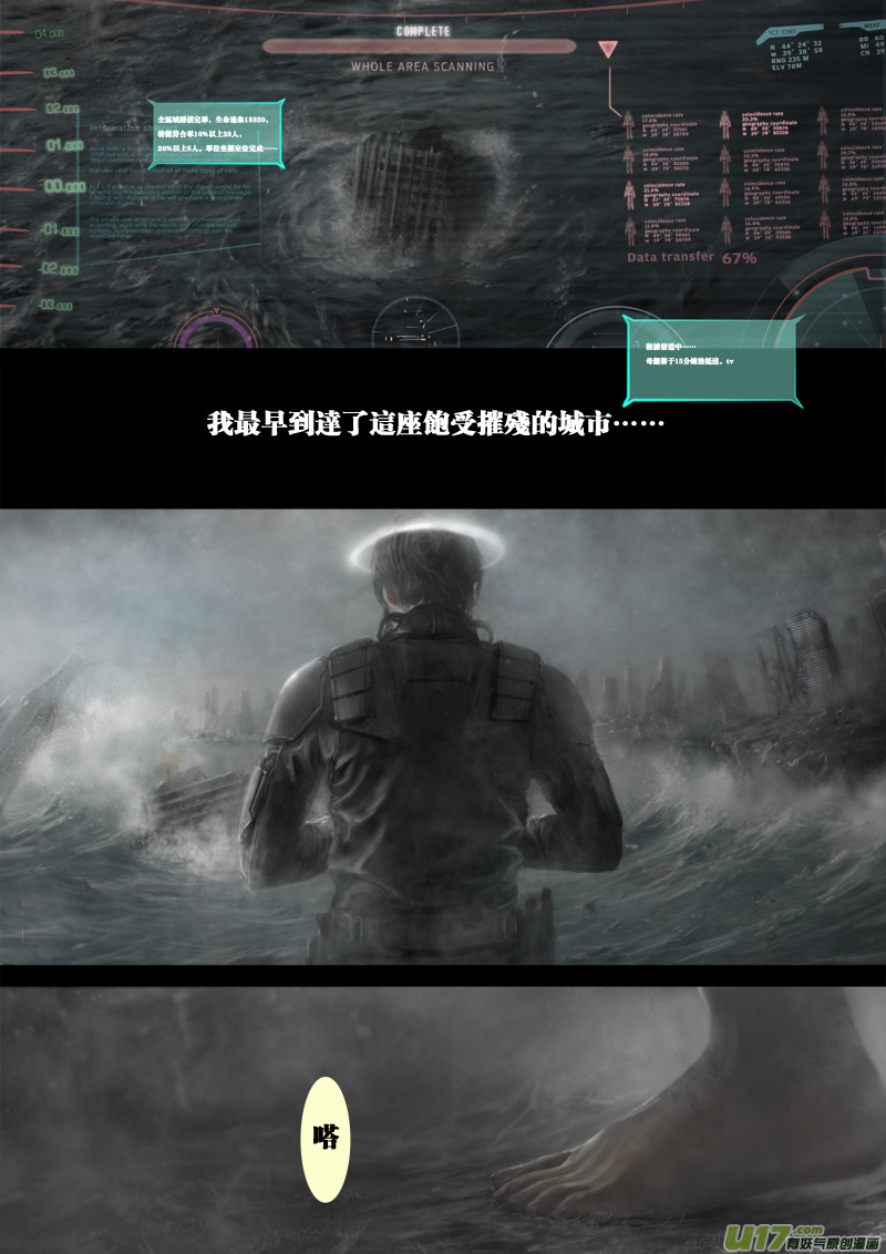 FILE2 （上）-第3话