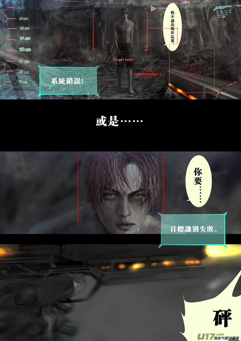 FILE2 （上）-第3话