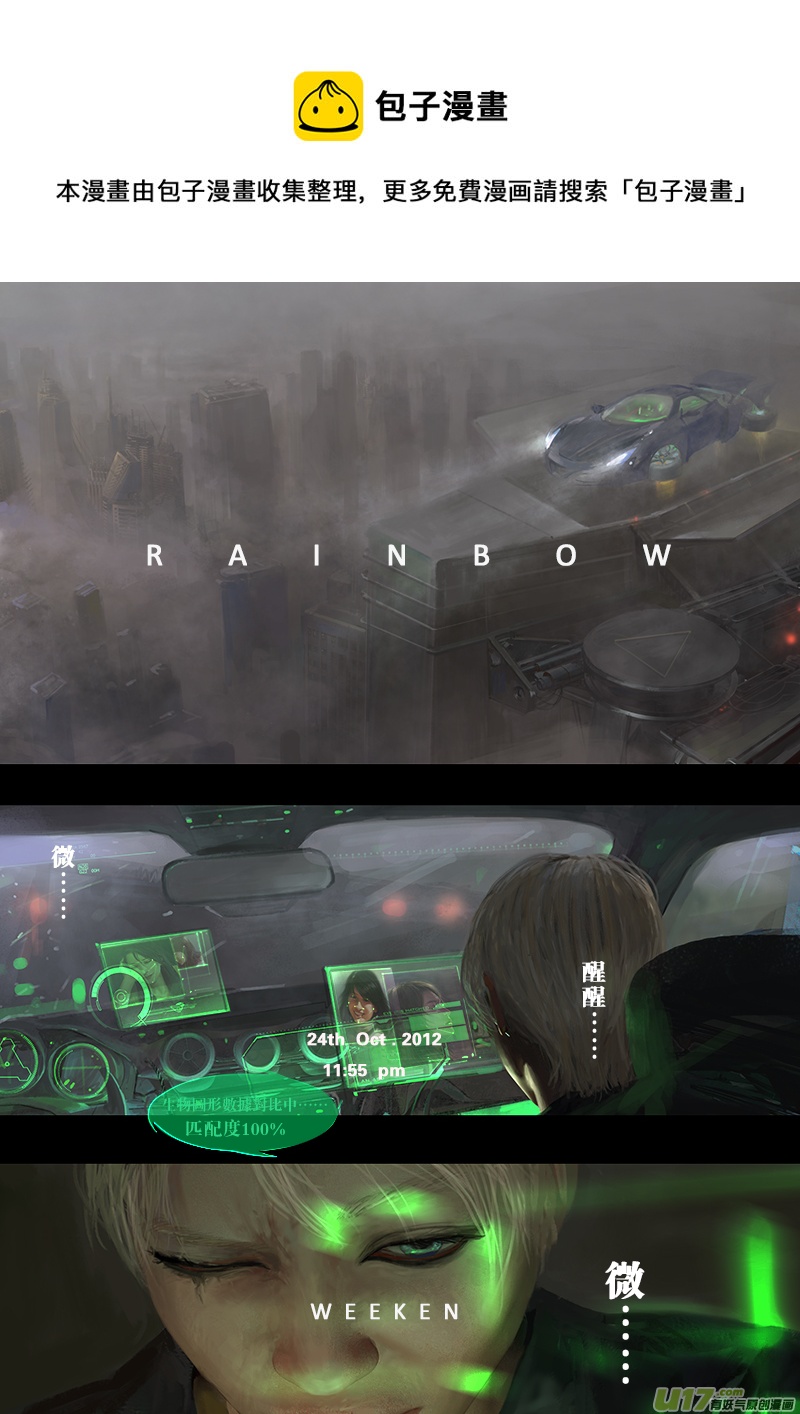 rainbow X - FILE7 （ 上） - 1