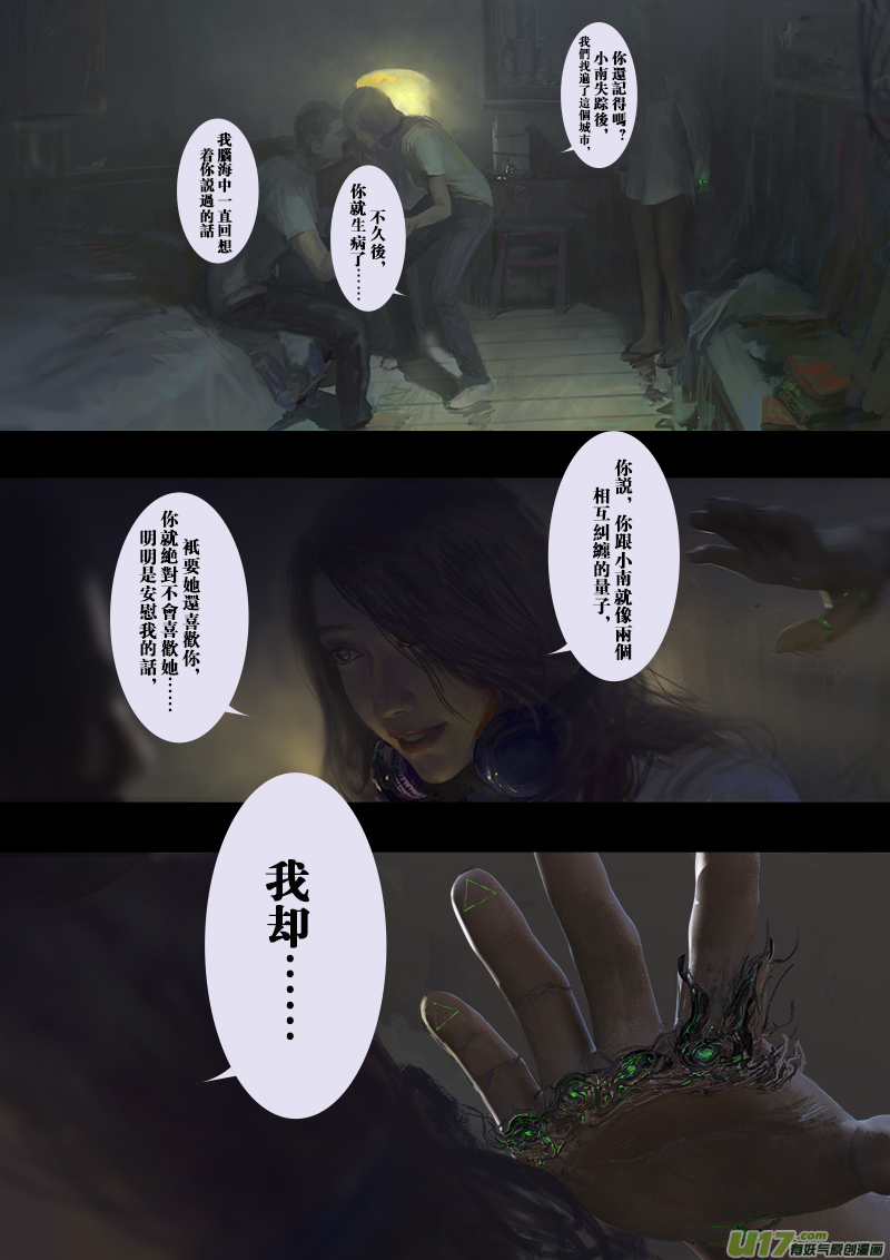 FILE7 （ 上）-第21话