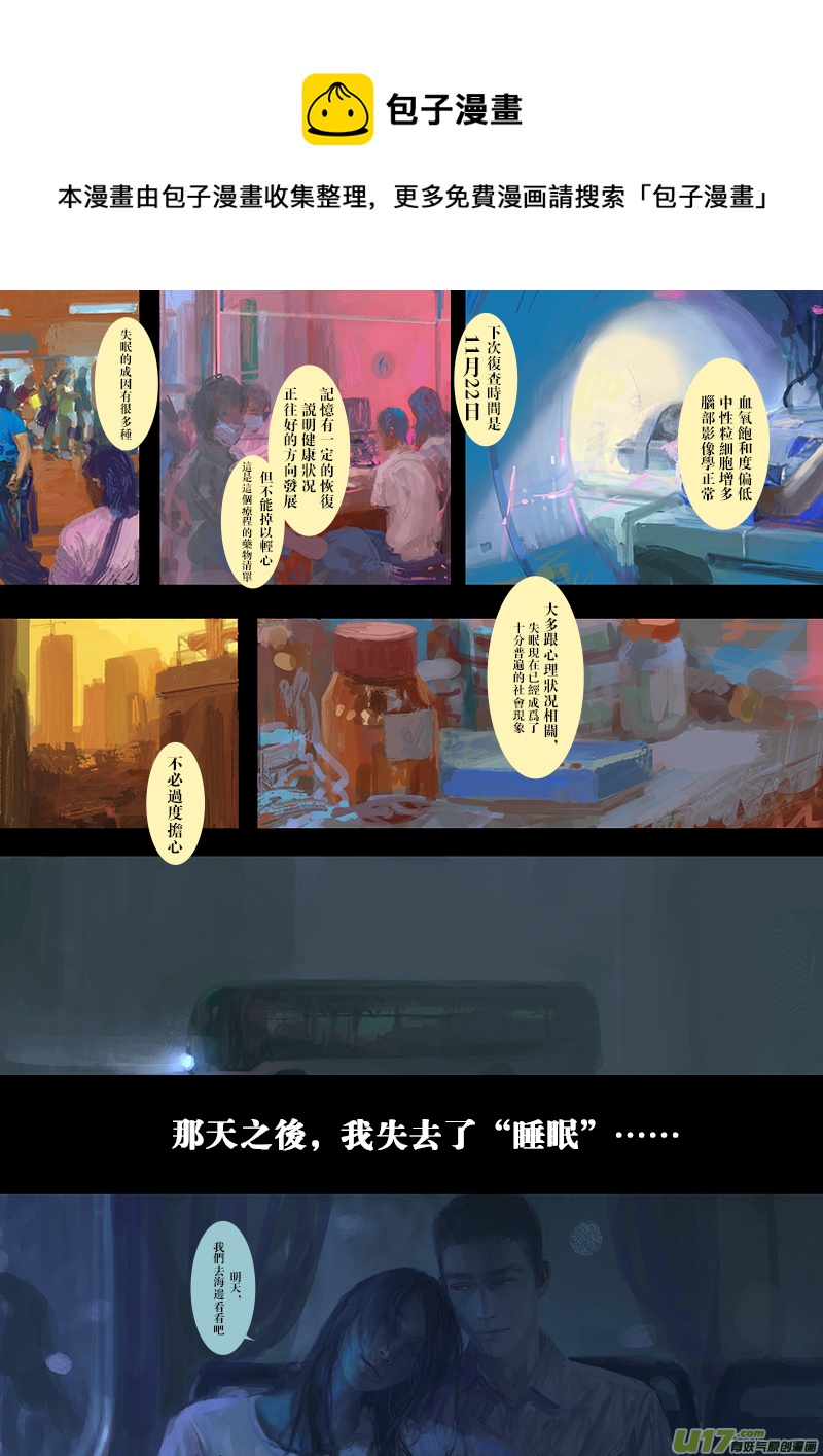 FILE7 （ 下 ）-第23话