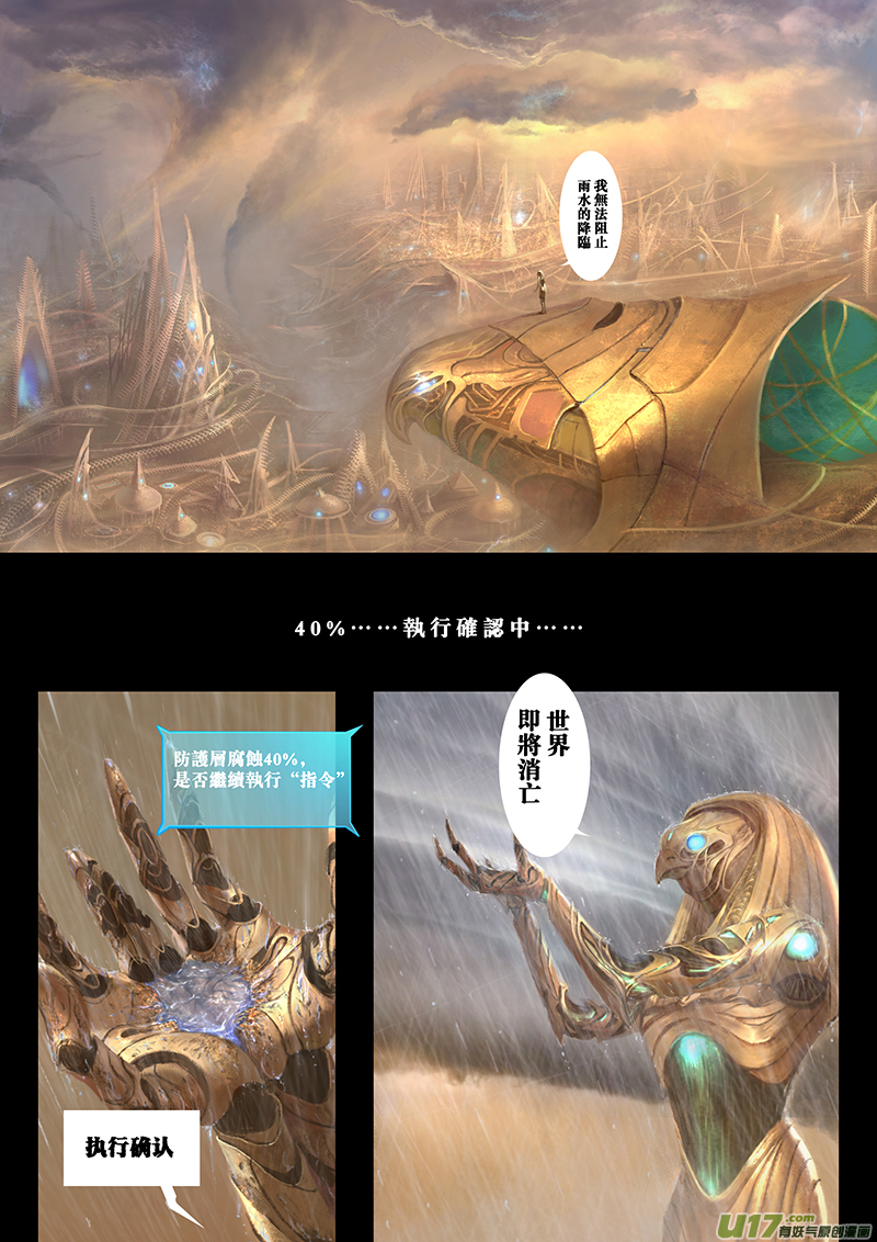 短篇剪辑rainbow-第25话