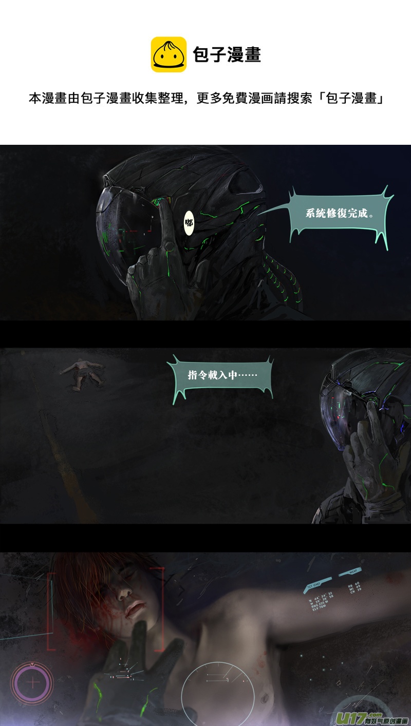 FILE2 （下）-第5话