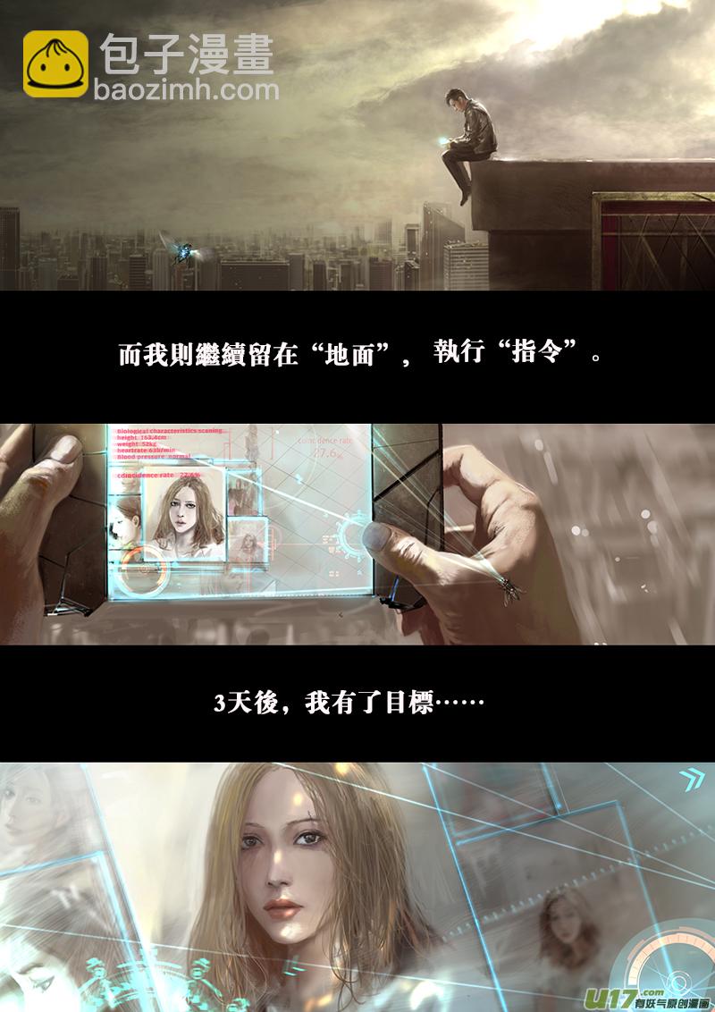 FILE2 （下）-第5话