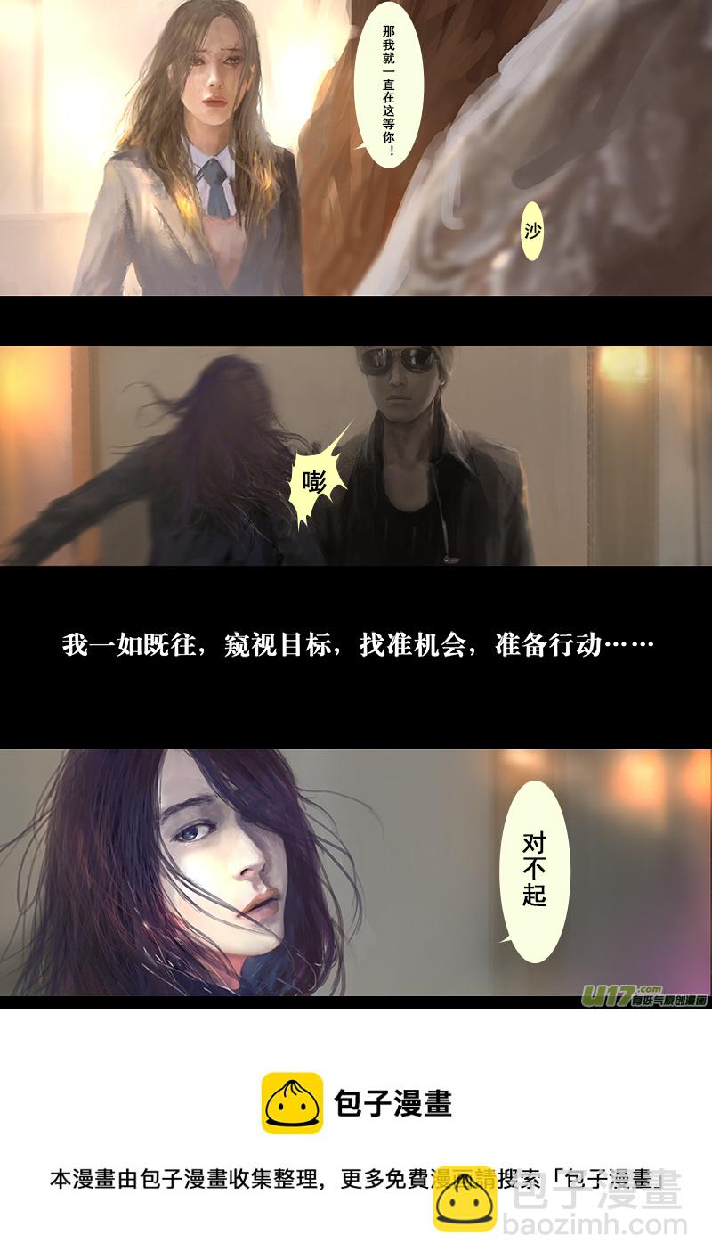 FILE2 （下）-第5话