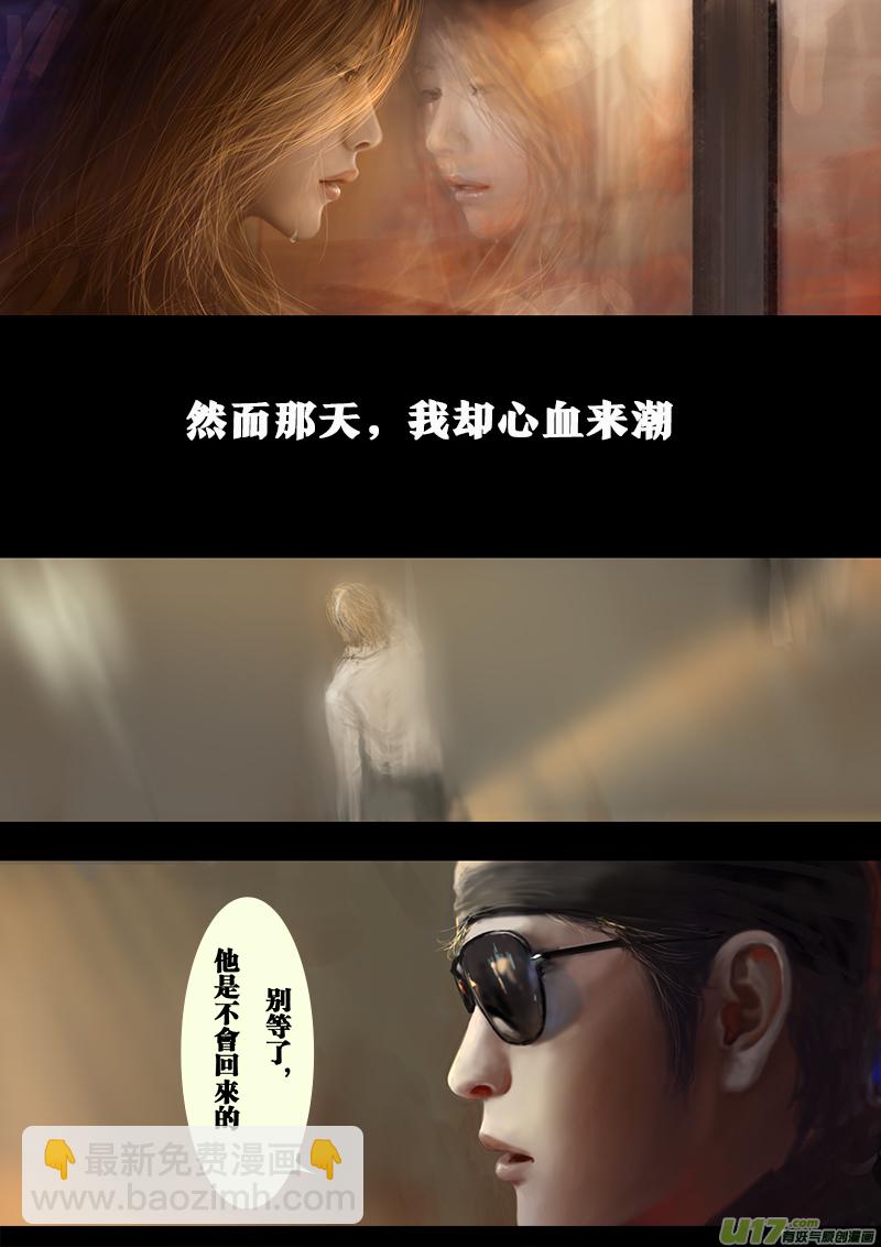 FILE2 （下）-第5话