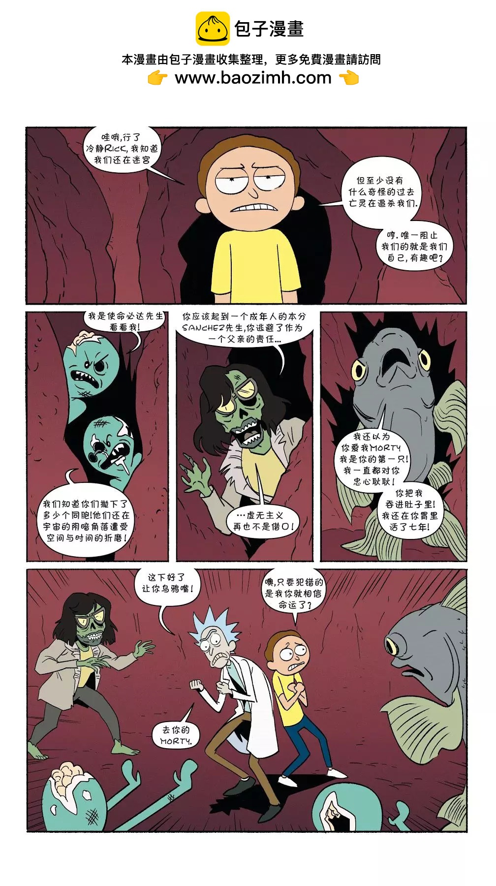 RAM的地獄之旅 - 第03話 - 1