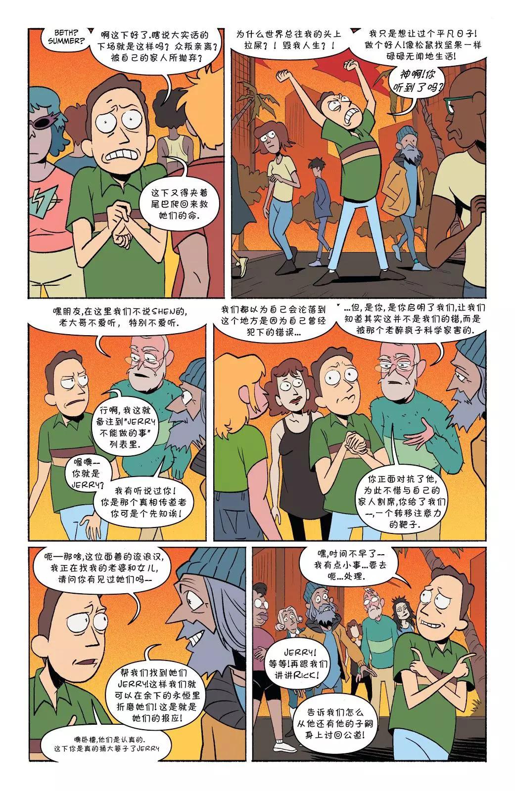 RAM的地獄之旅 - 第03話 - 2