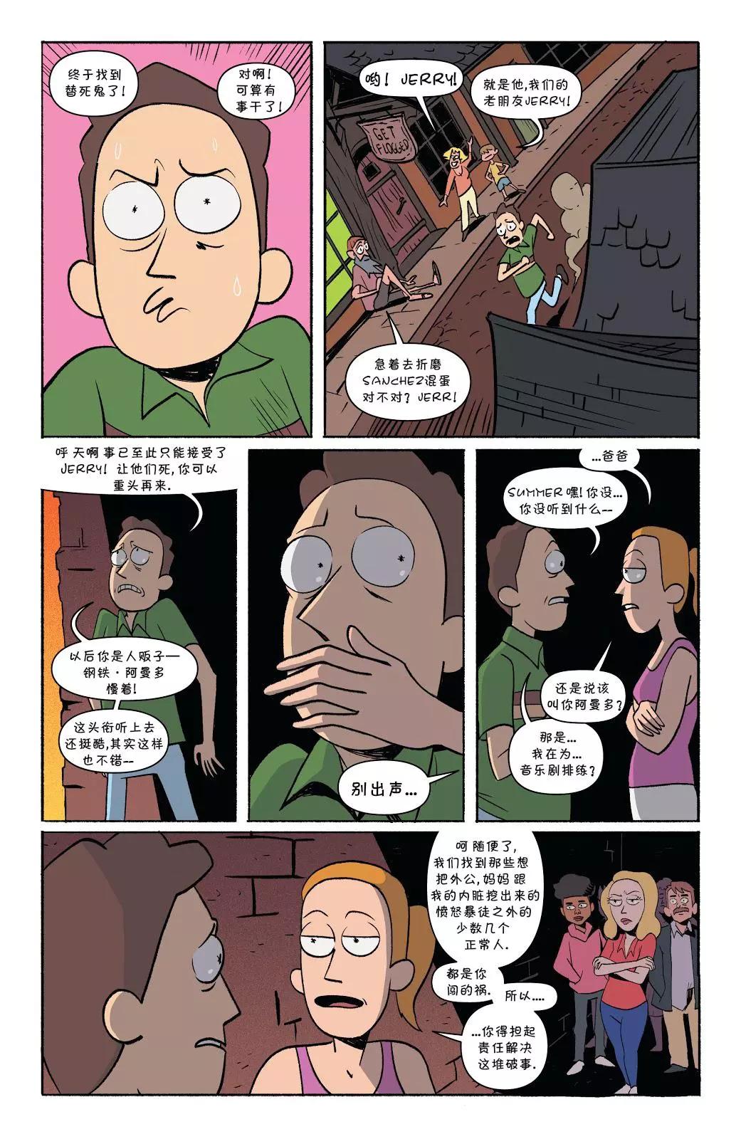 RAM的地獄之旅 - 第03話 - 3