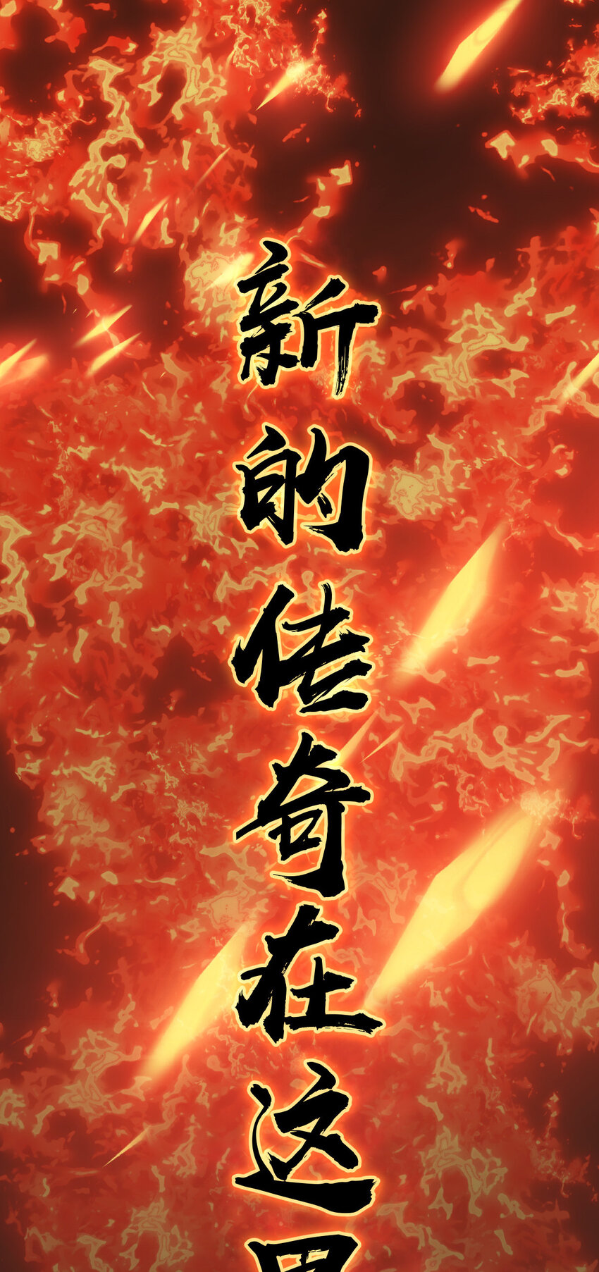 预告 预告-第1话