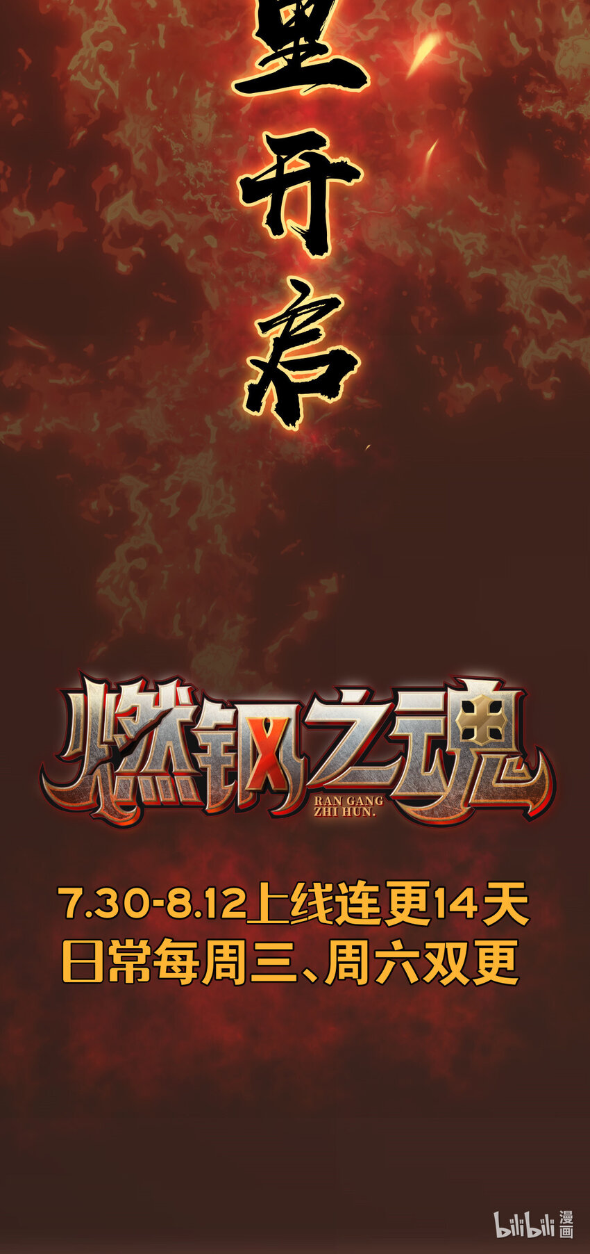 预告 预告-第1话