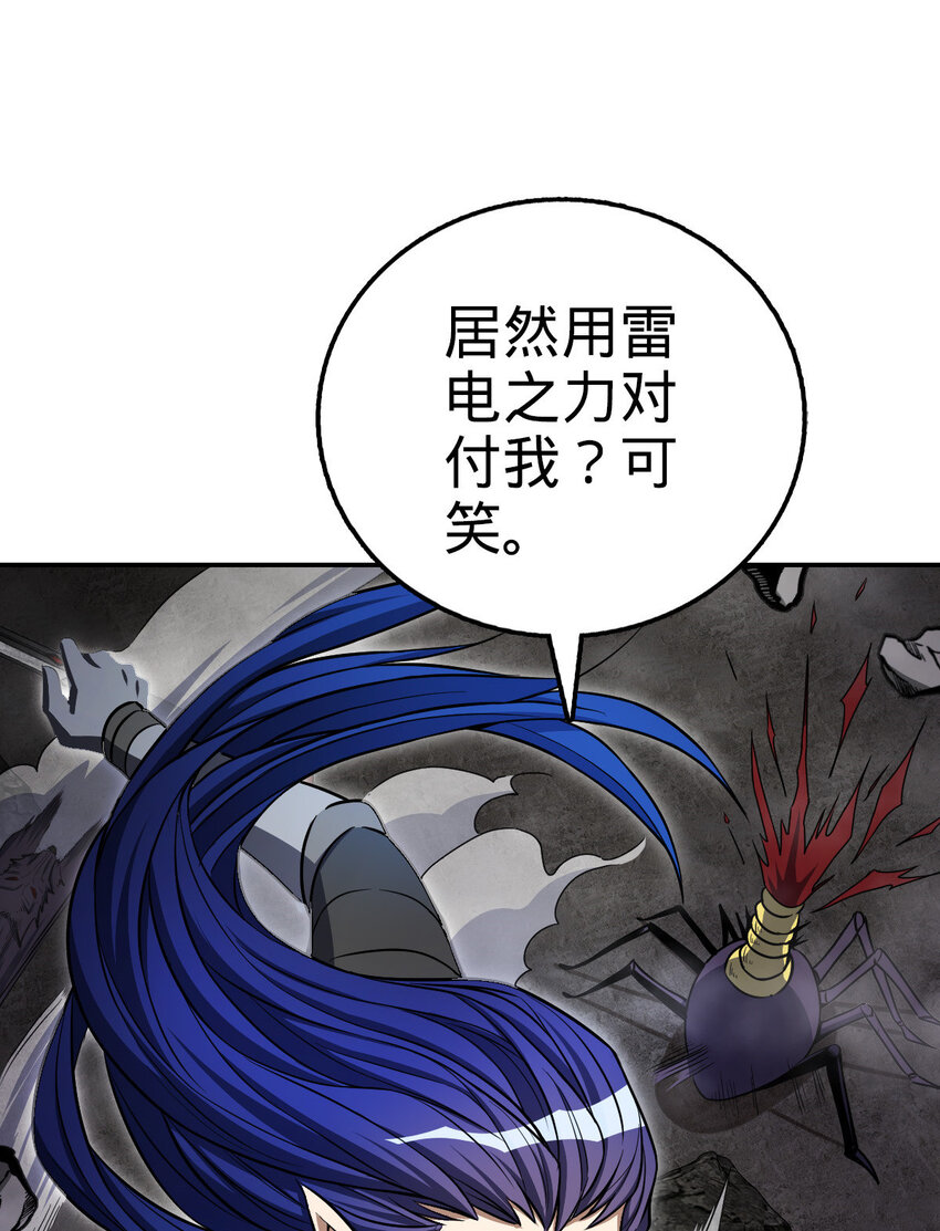 燃鋼之魂 - 16 16(1/2) - 1