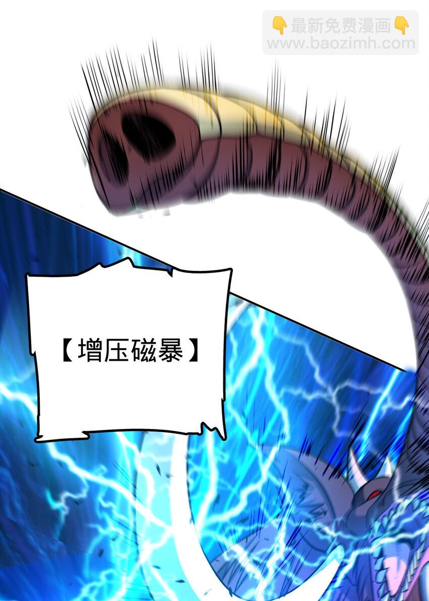 燃鋼之魂 - 16 16(1/2) - 7