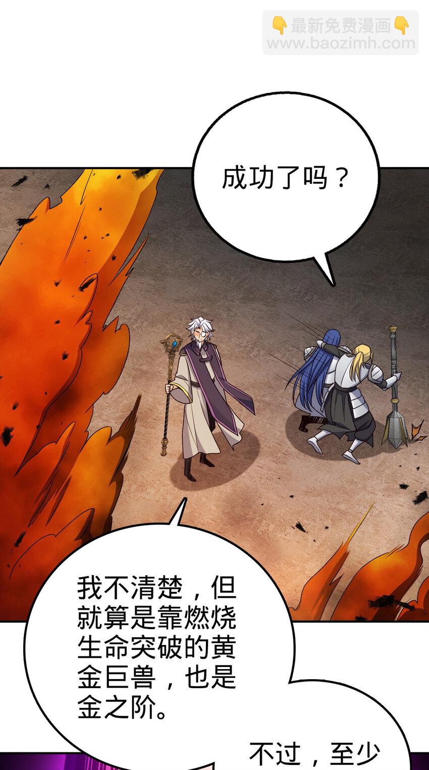 燃鋼之魂 - 16 16(1/2) - 5