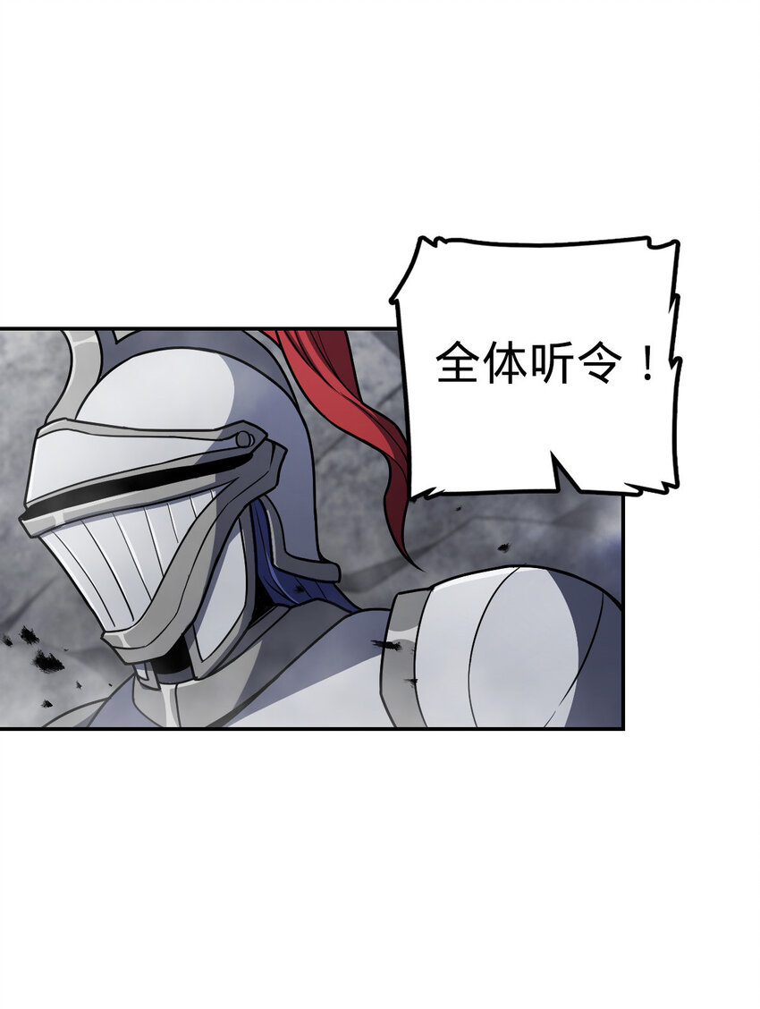 燃鋼之魂 - 16 16(1/2) - 6