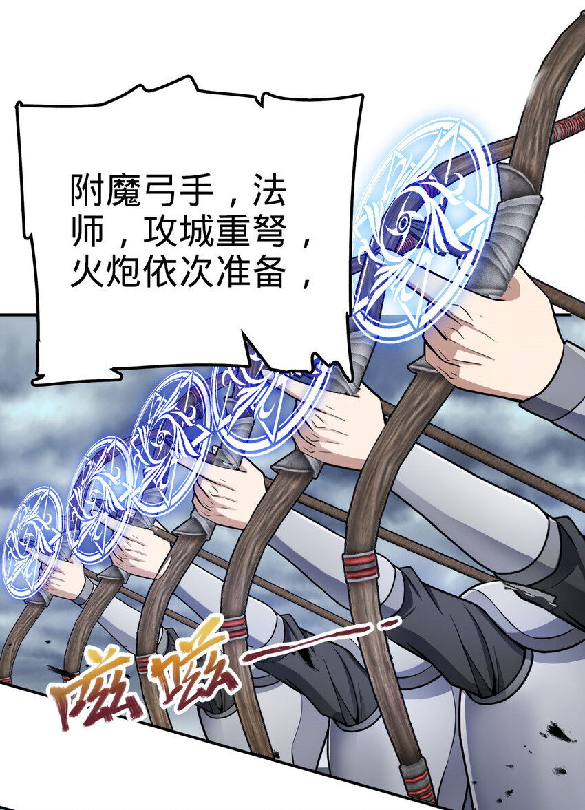 燃鋼之魂 - 16 16(1/2) - 7