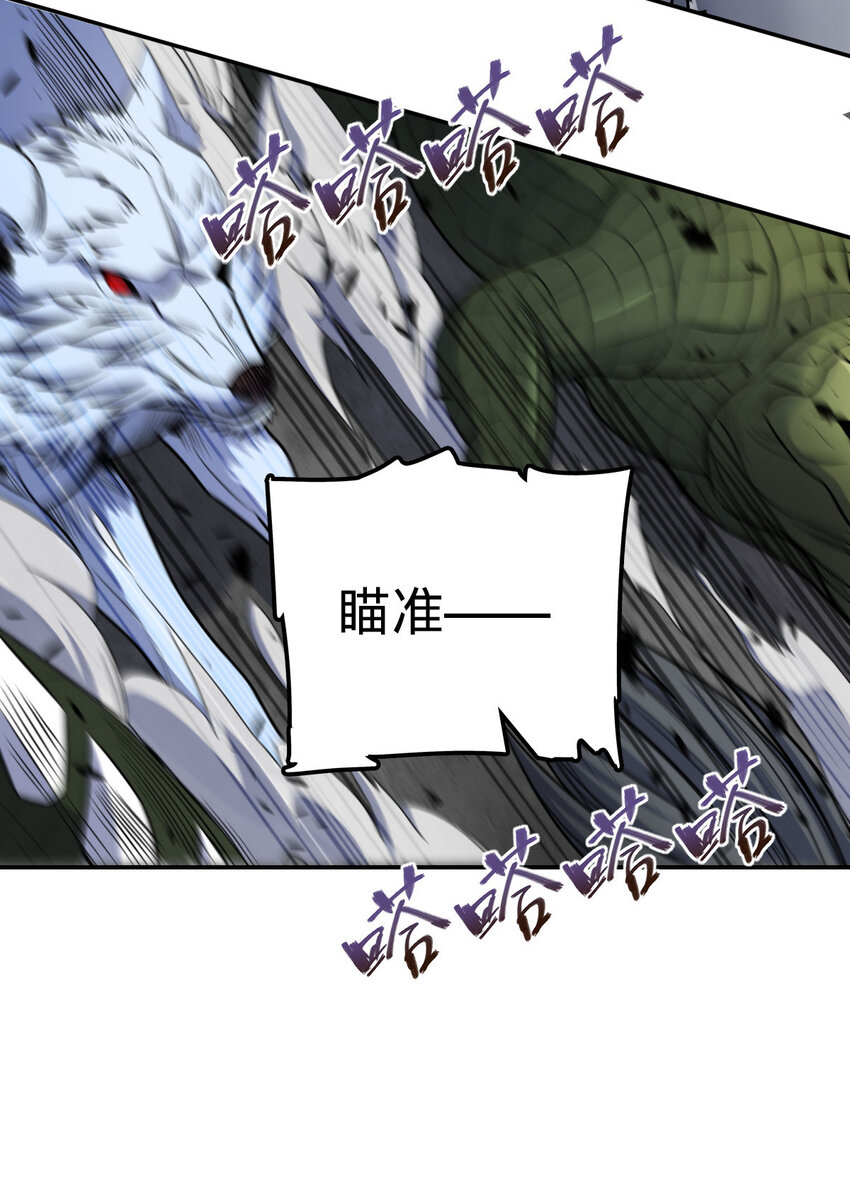 燃鋼之魂 - 16 16(1/2) - 8