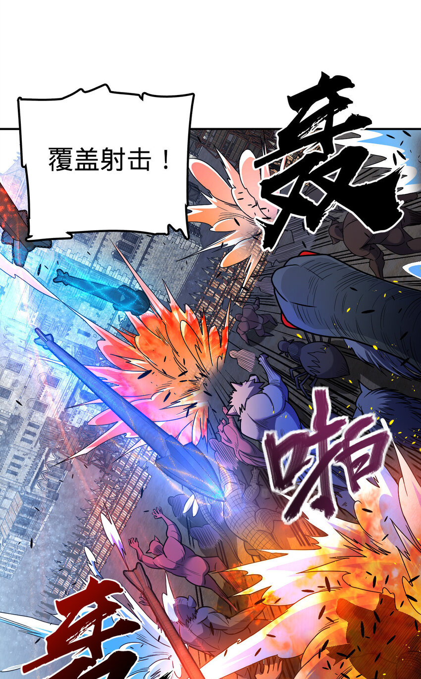 燃鋼之魂 - 16 16(1/2) - 1