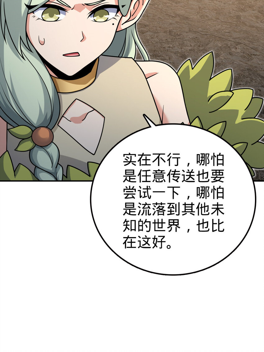 燃鋼之魂 - 58 58(1/2) - 2