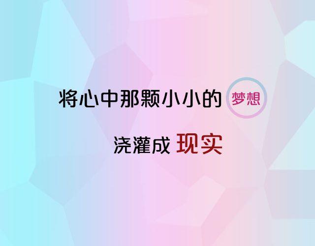 讓夢想閃耀 - SNH48六期生等你來加入！ - 2