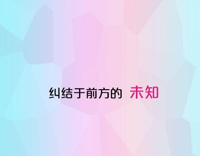 讓夢想閃耀 - SNH48六期生等你來加入！ - 4