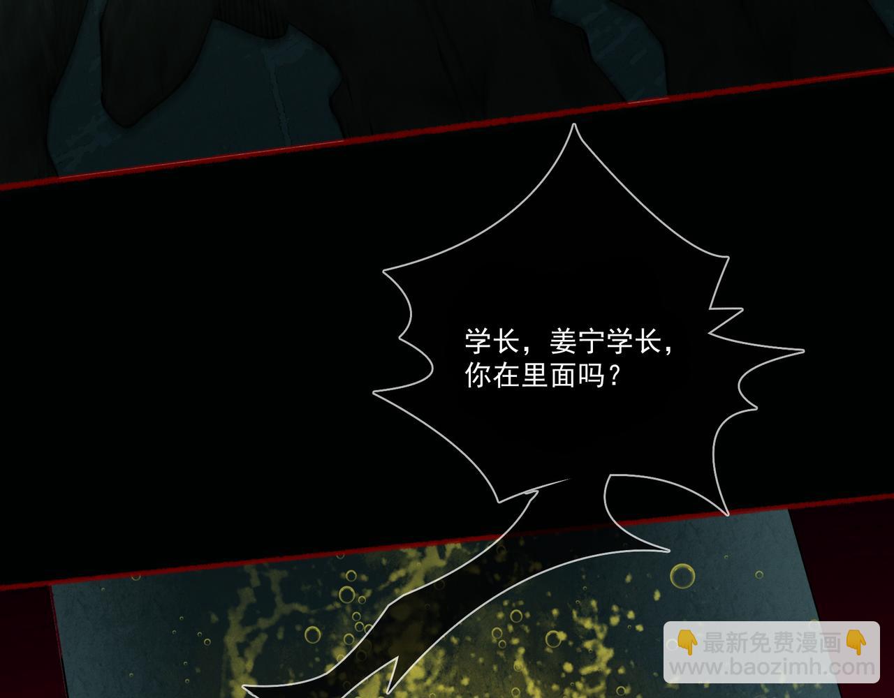 讓你當收屍人，你開局解剖了前女友 - 第15話 前後皆死路(1/3) - 2