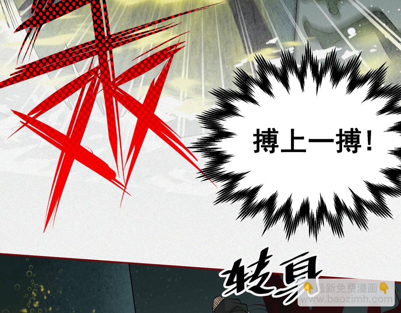 讓你當收屍人，你開局解剖了前女友 - 第15話 前後皆死路(1/3) - 7