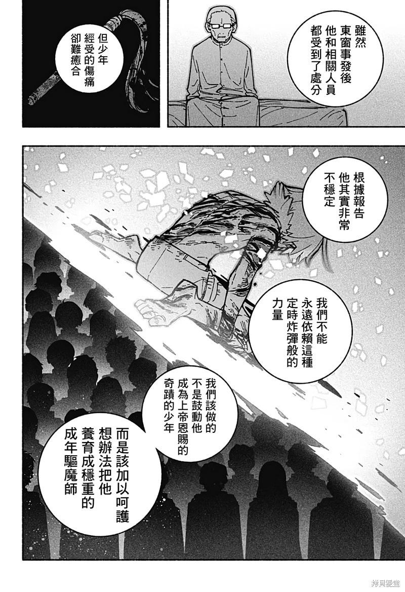 第41话13