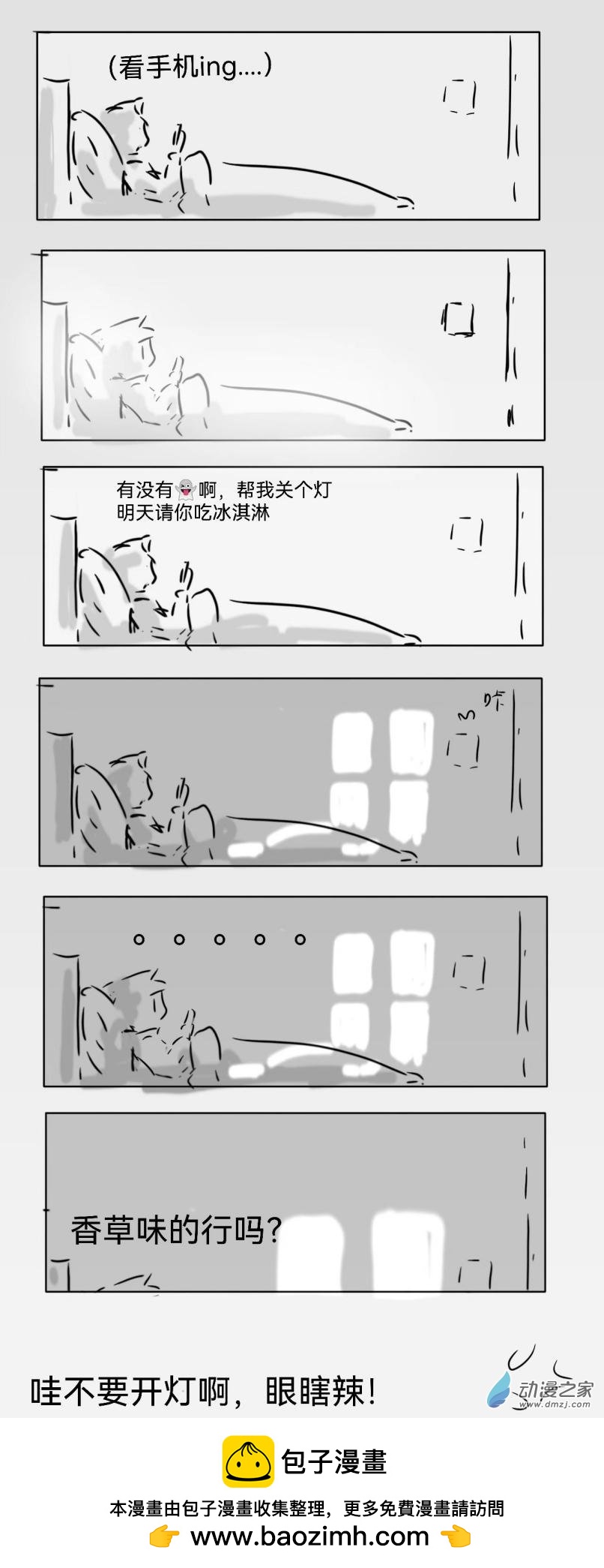 03 屋里的鬼-第3话