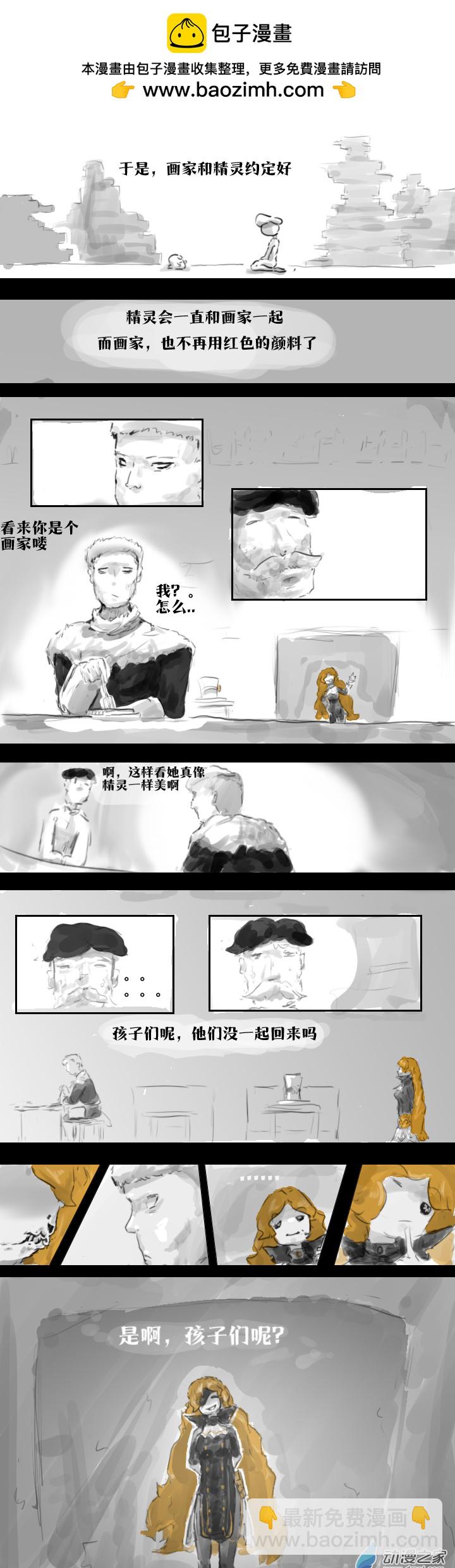 28 欺诈者2-第27话