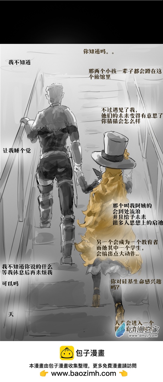 28 欺诈者2-第27话